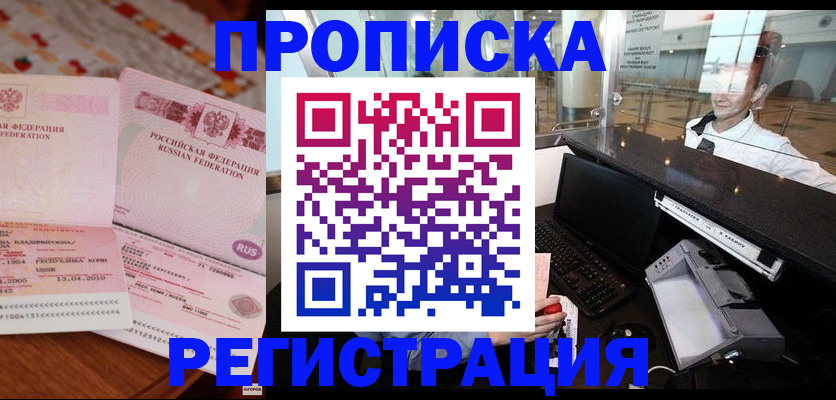 временная регистрация законно в Сортавале