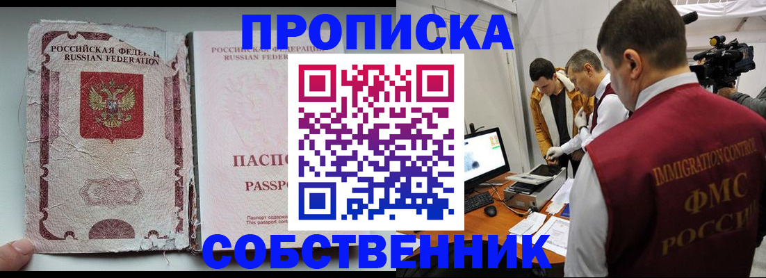 прописка для школы в Сортавале