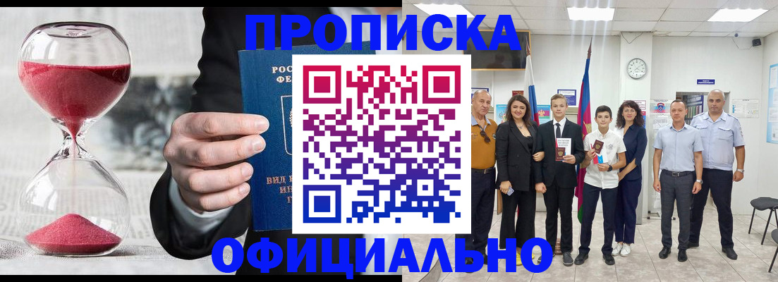 прописка гарантия в Сортавале